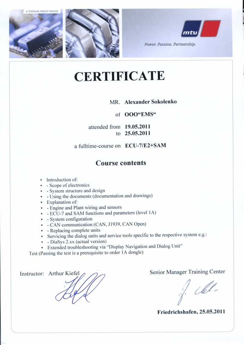 Сертификат MTU